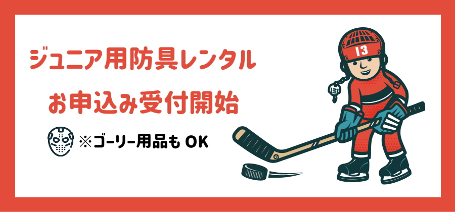 サーティーンスポーツ for ゴーリー ｜ アイスホッケー用品通販